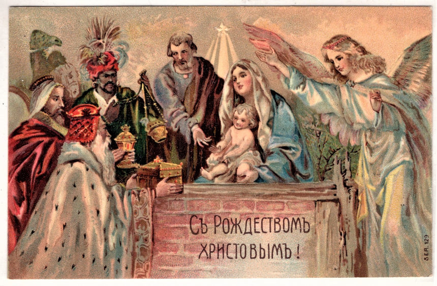 Cartolina Gesù. Madonna. San Giuseppe. Sacra Famiglia. Santi. | Collezionissimo